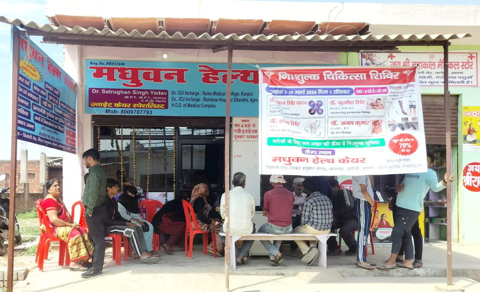 Cover photo of Madhuvan Health Care